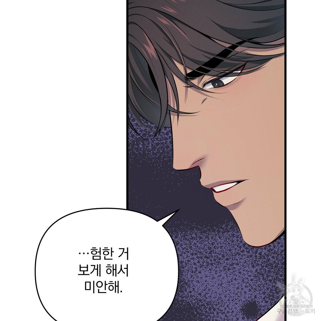 꿈속의 기분 13화 66