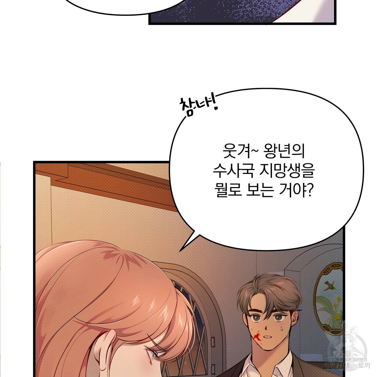 꿈속의 기분 13화 67