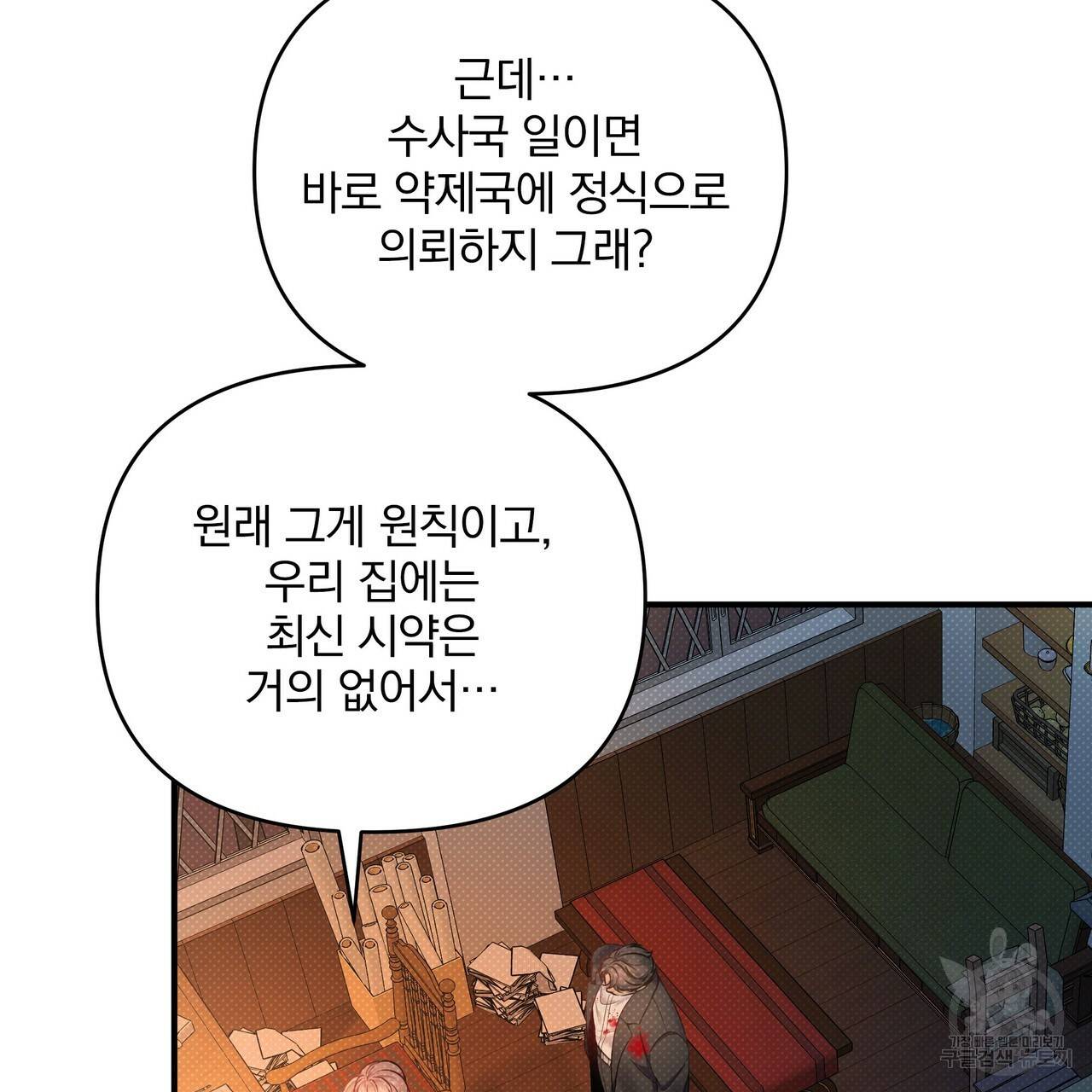 꿈속의 기분 13화 69
