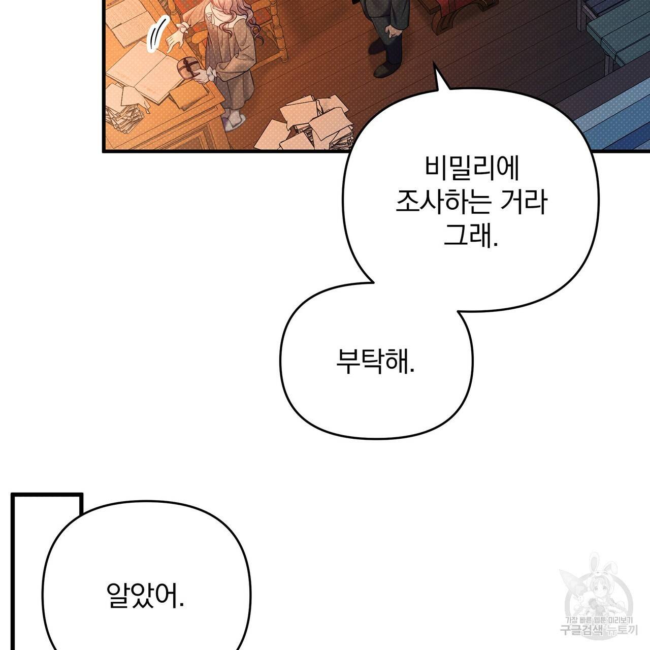 꿈속의 기분 13화 70