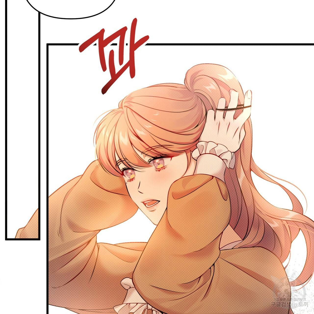 꿈속의 기분 13화 71