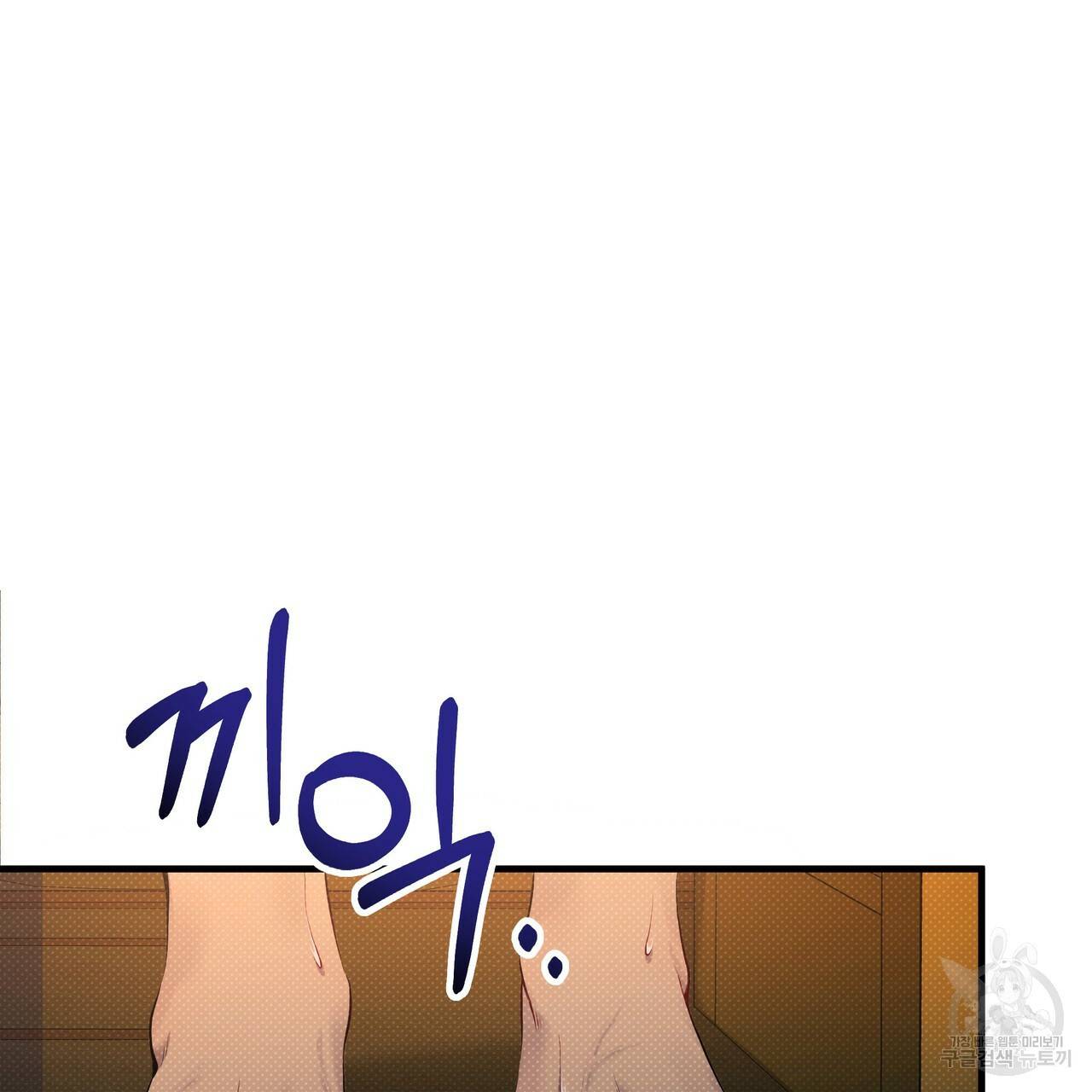 꿈속의 기분 13화 74
