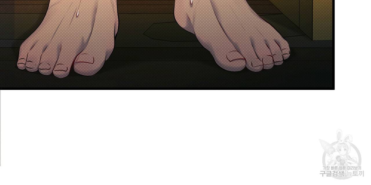 꿈속의 기분 13화 75
