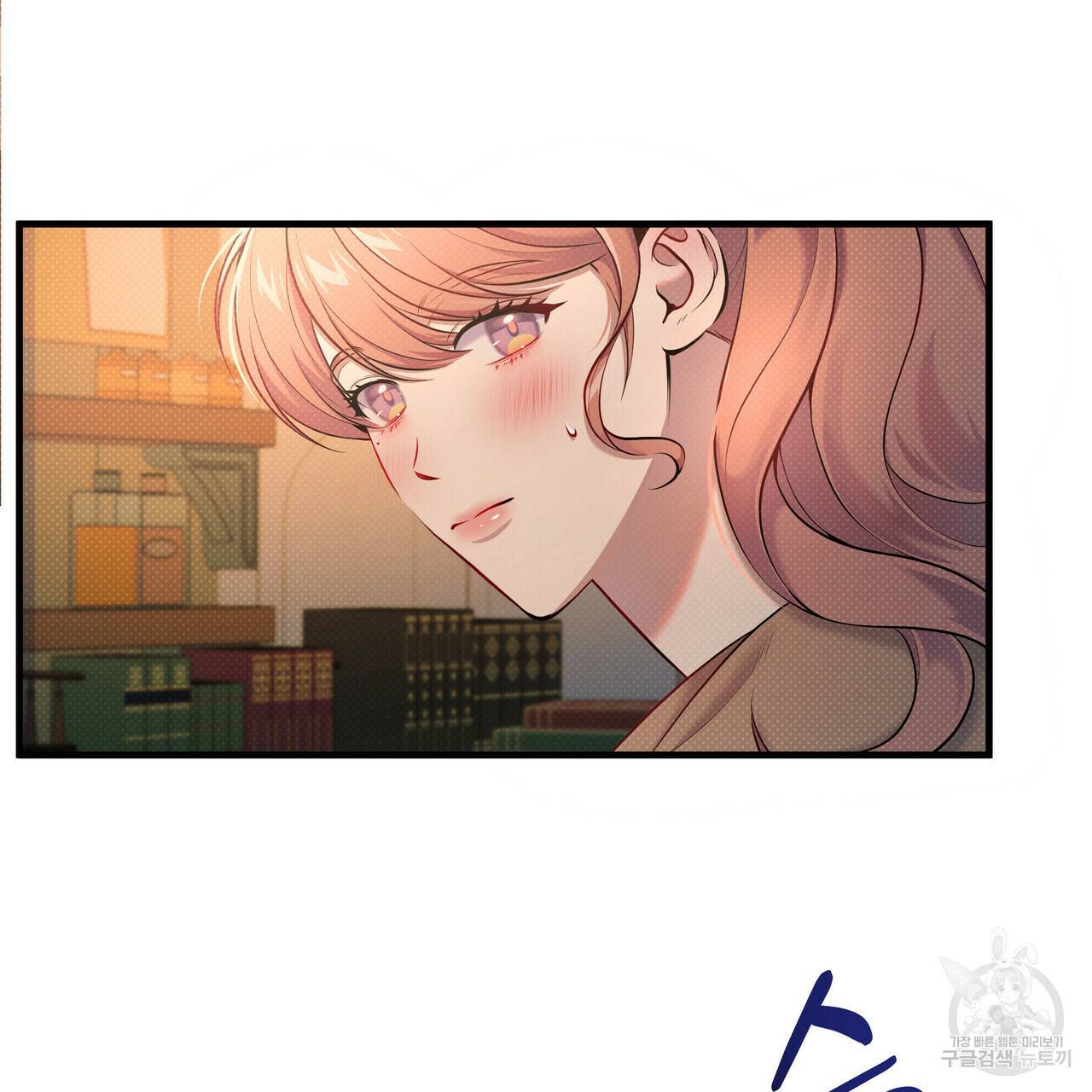 꿈속의 기분 13화 79