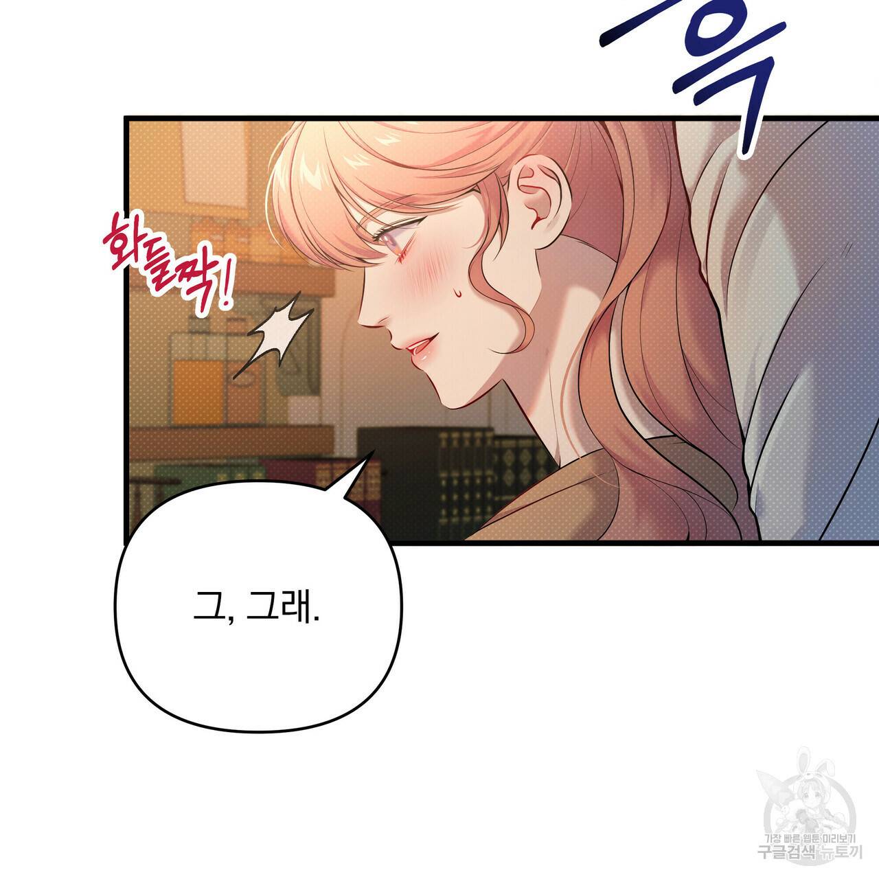 꿈속의 기분 13화 80