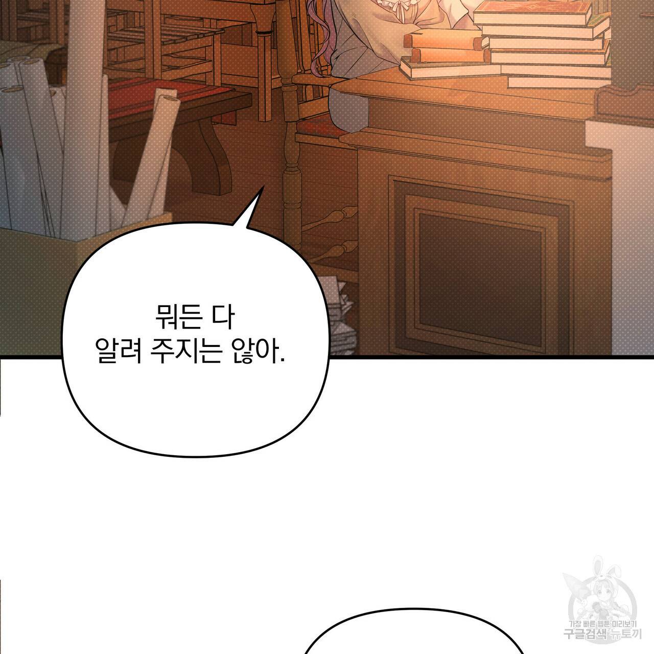 꿈속의 기분 13화 83