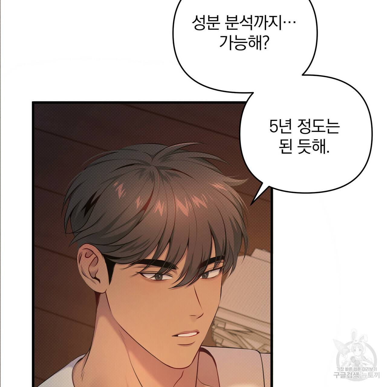 꿈속의 기분 13화 84