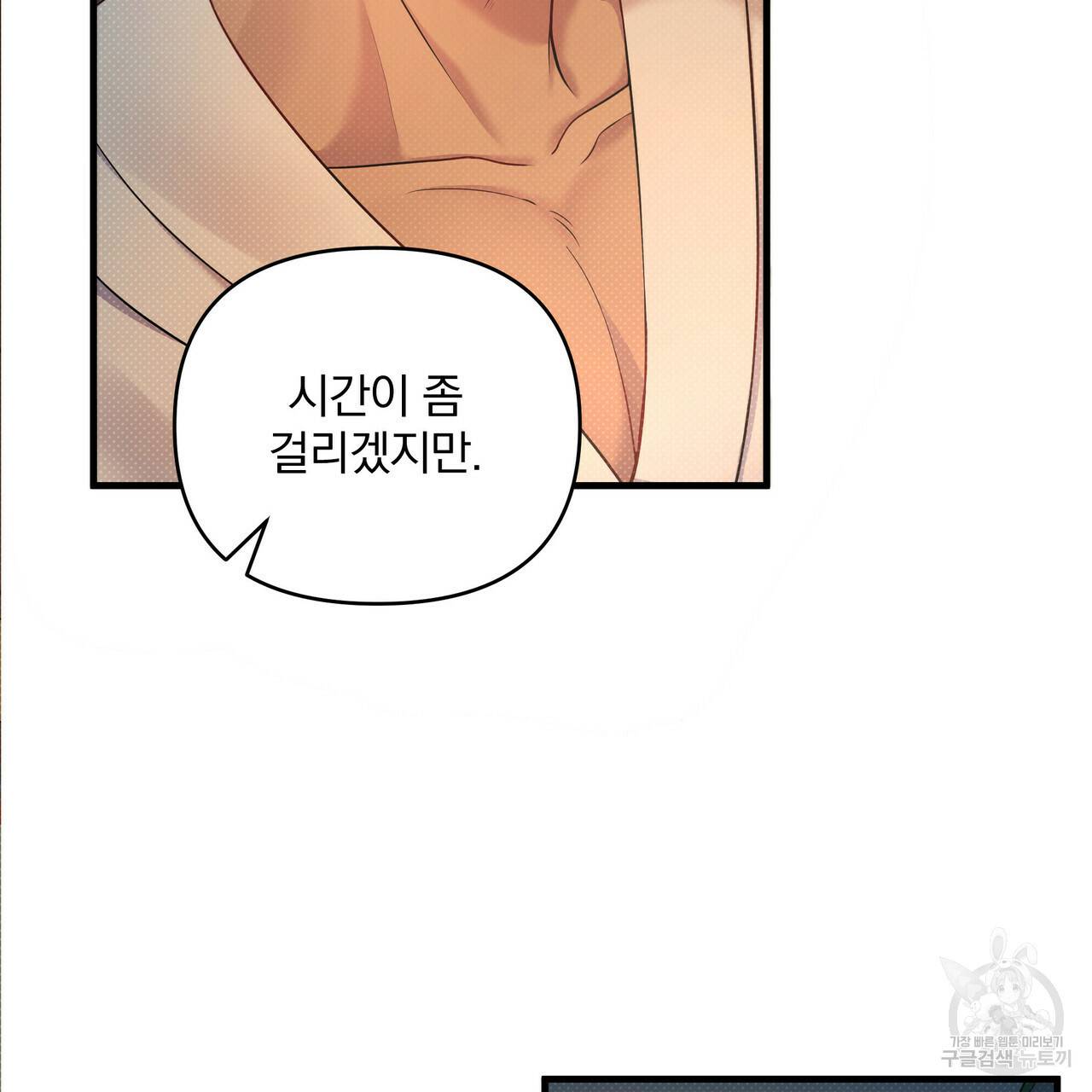 꿈속의 기분 13화 85