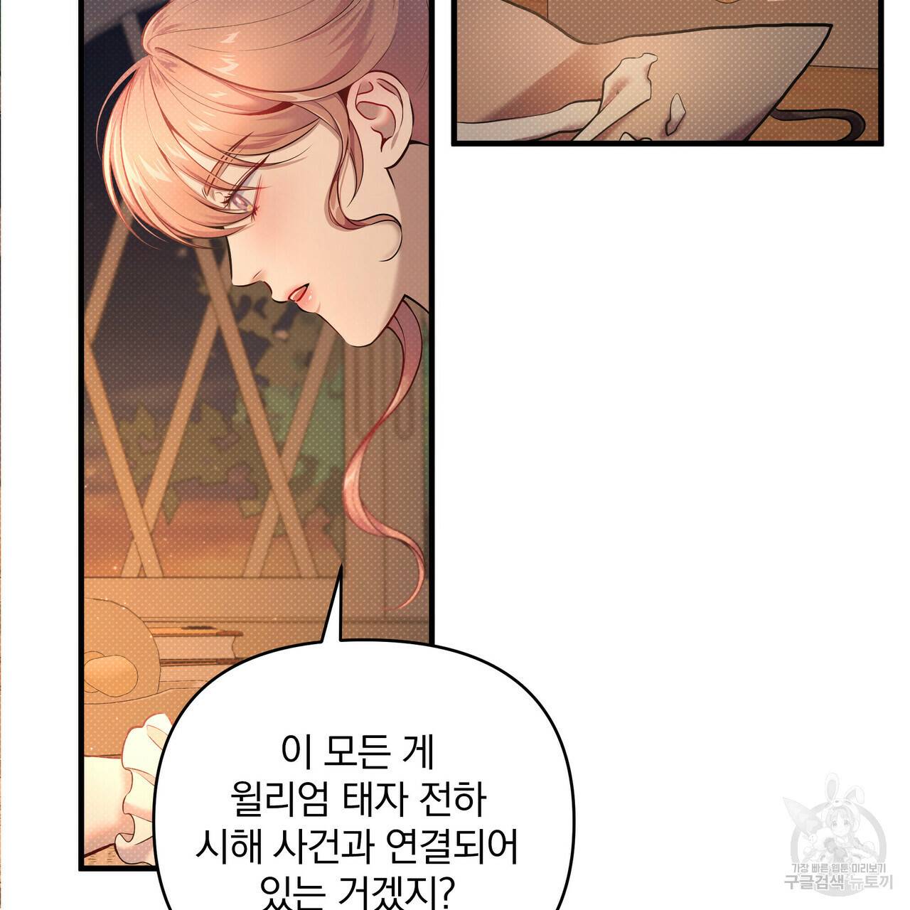 꿈속의 기분 13화 87