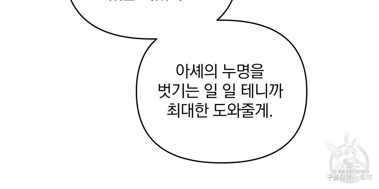 꿈속의 기분 13화 88
