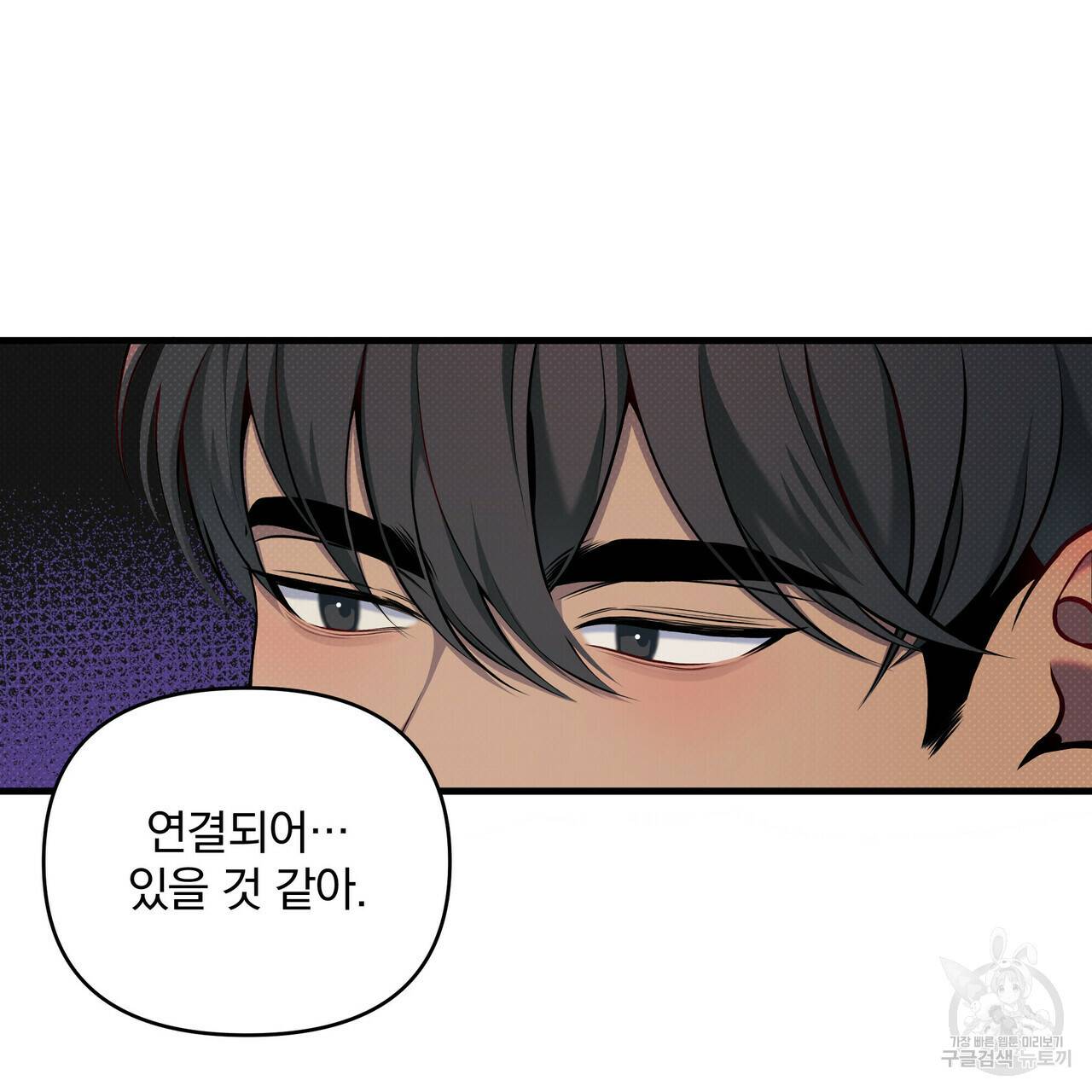 꿈속의 기분 13화 89
