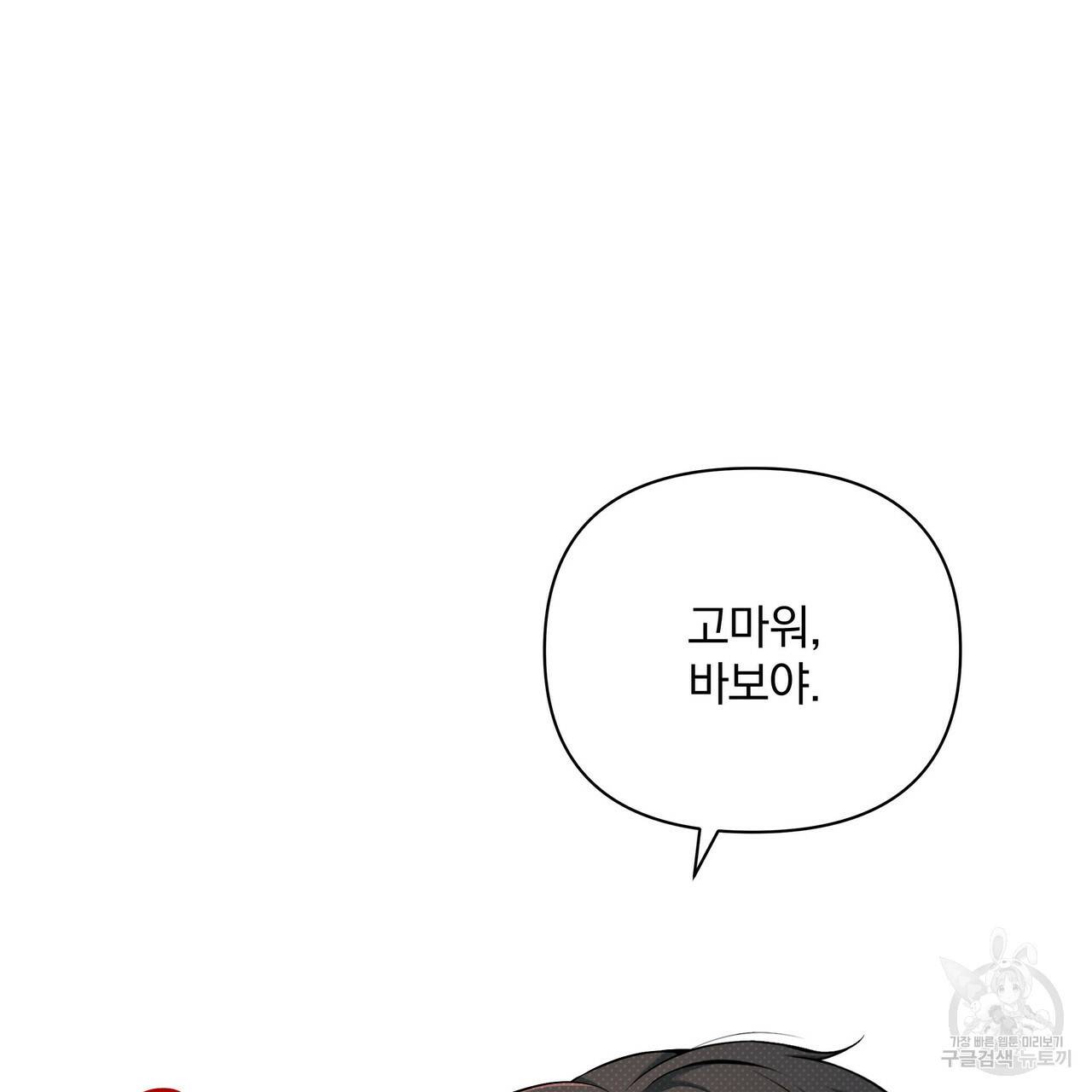 꿈속의 기분 13화 92