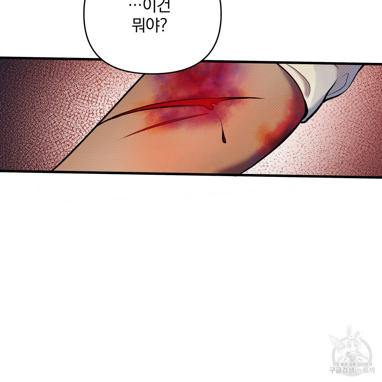 꿈속의 기분 13화 99