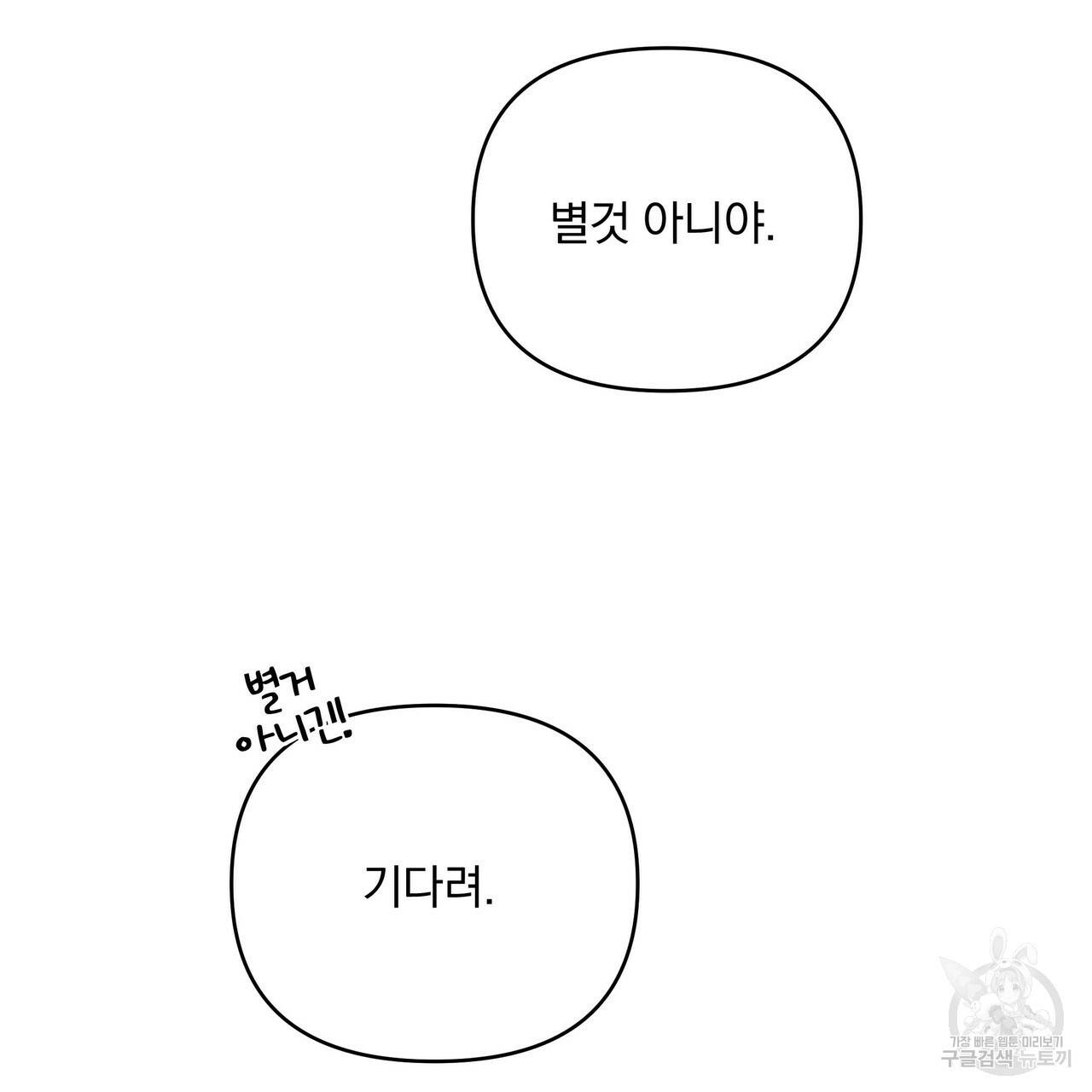 꿈속의 기분 13화 100