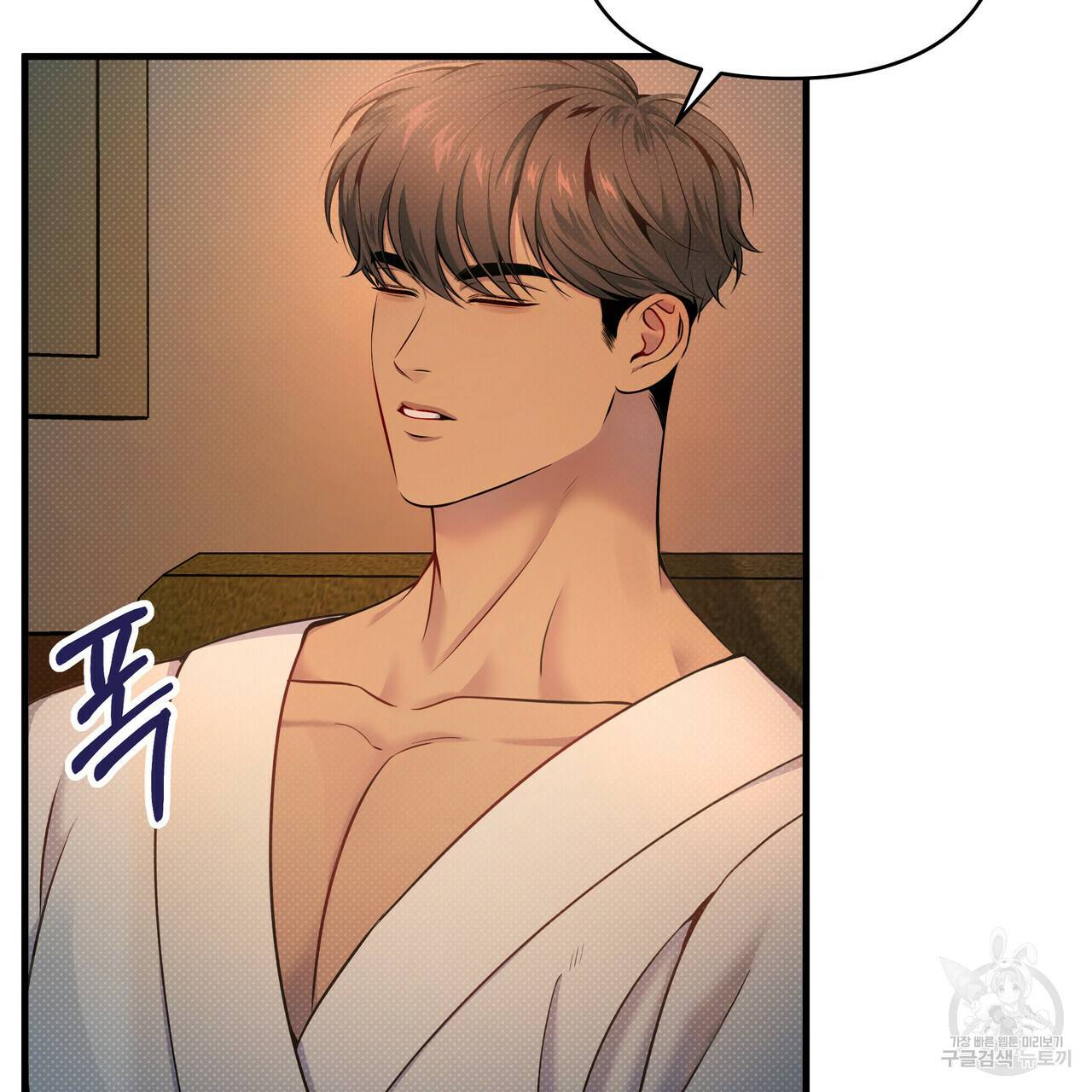 꿈속의 기분 13화 105
