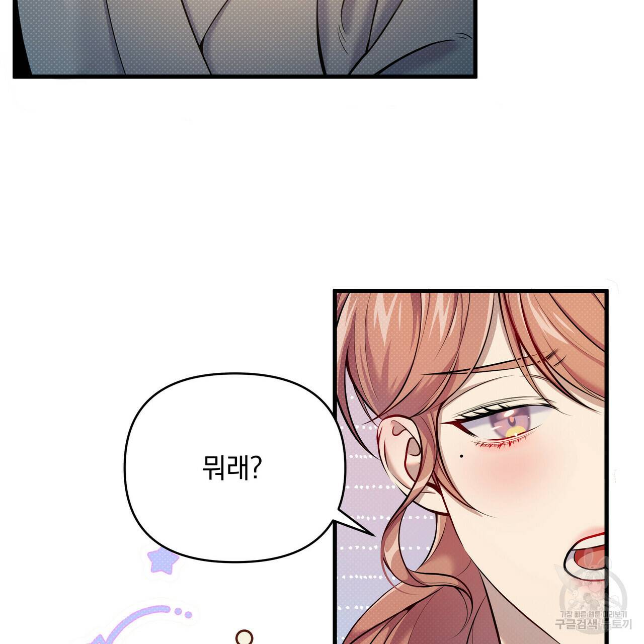 꿈속의 기분 13화 106