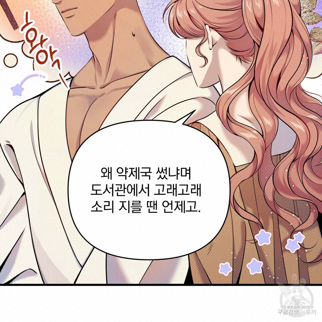 꿈속의 기분 13화 108