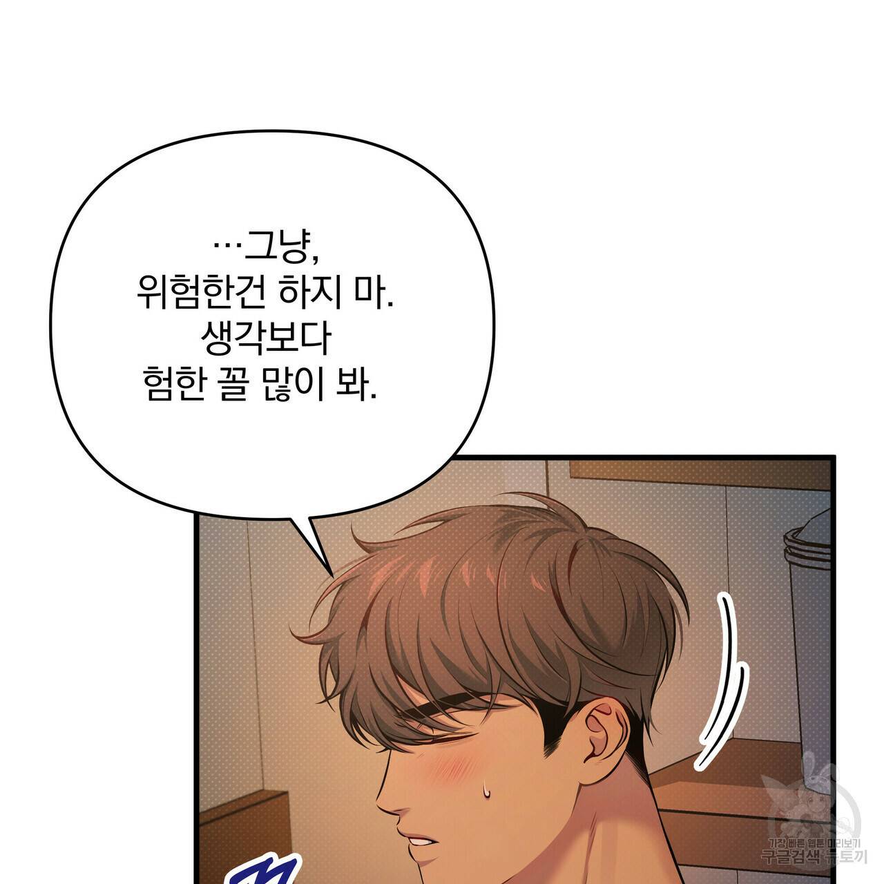 꿈속의 기분 13화 109