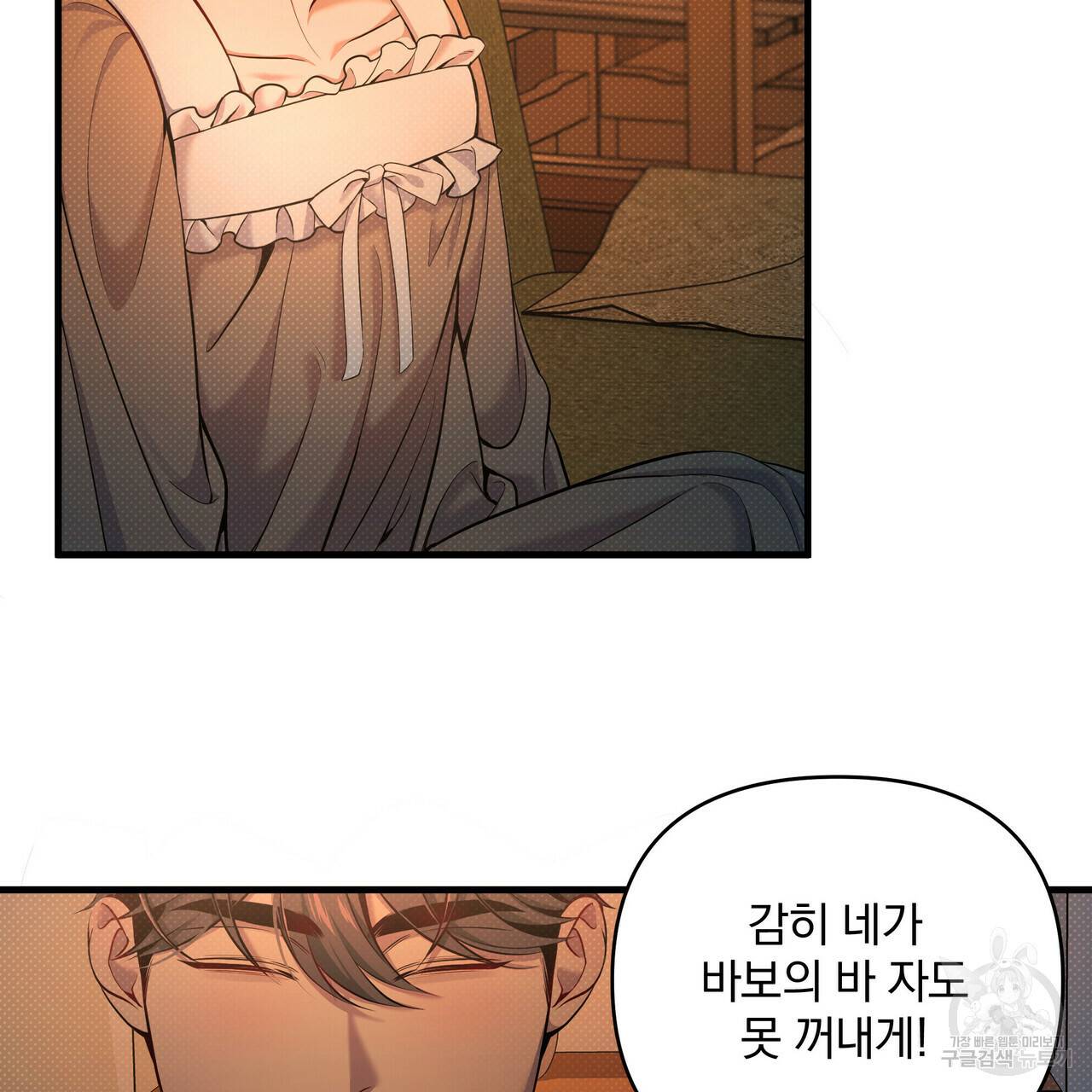 꿈속의 기분 13화 112