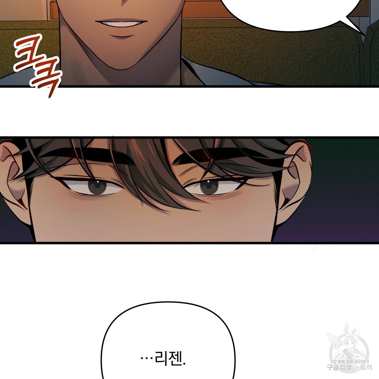 꿈속의 기분 13화 113