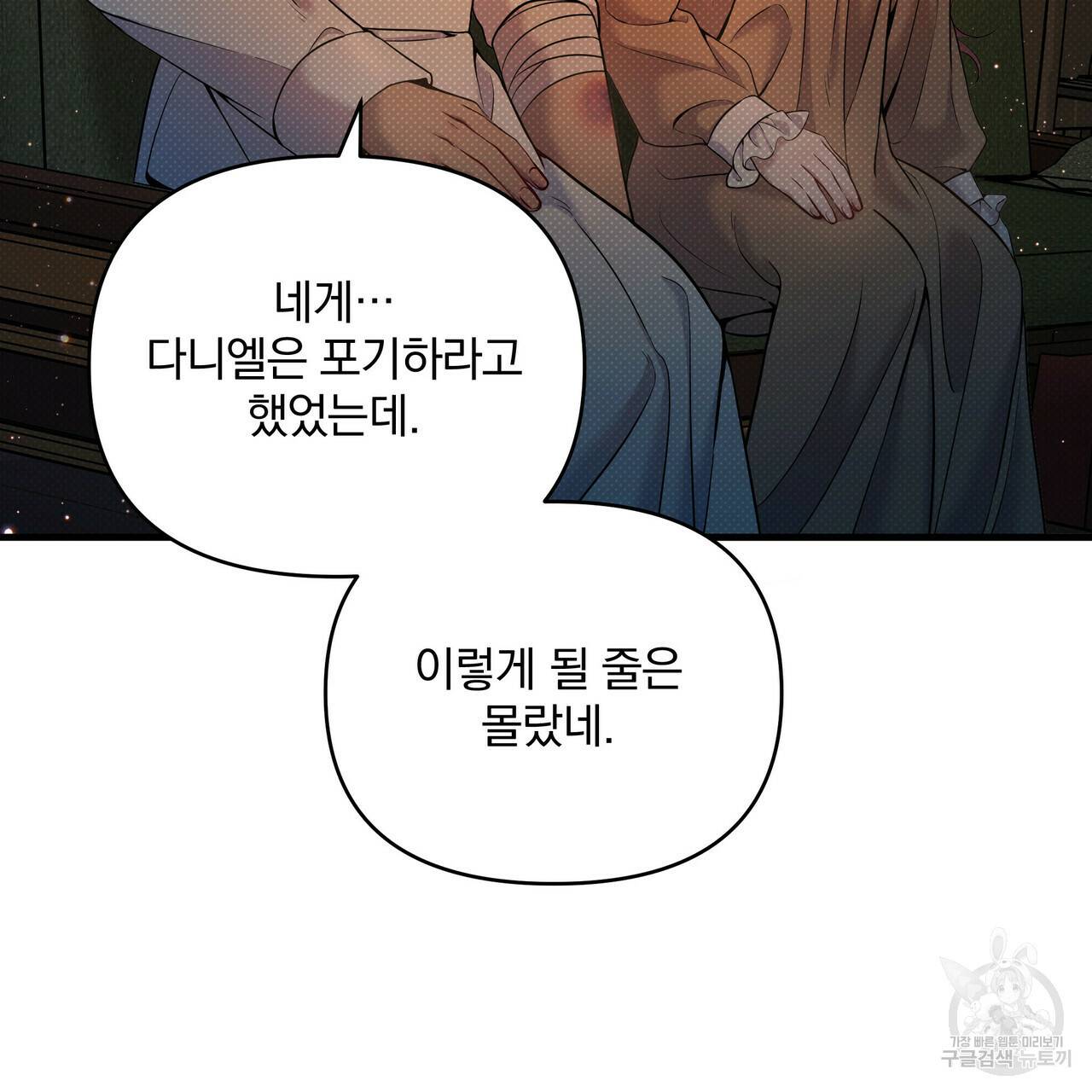 꿈속의 기분 13화 116
