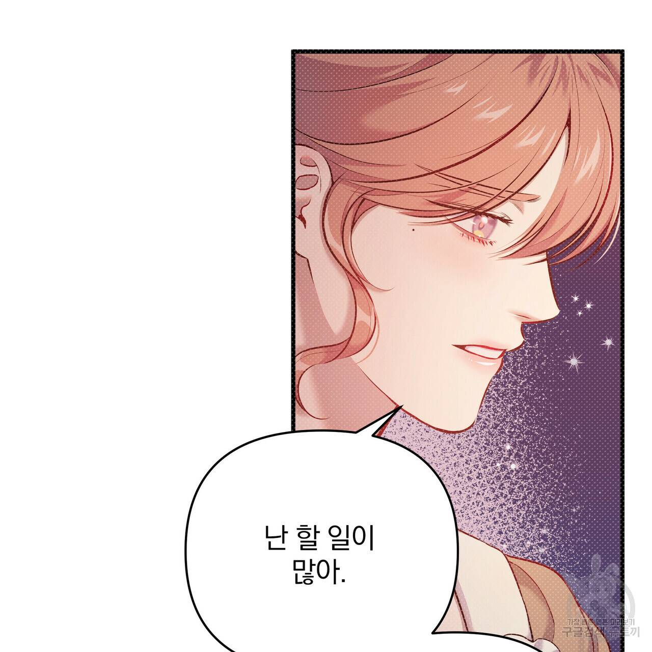 꿈속의 기분 13화 120