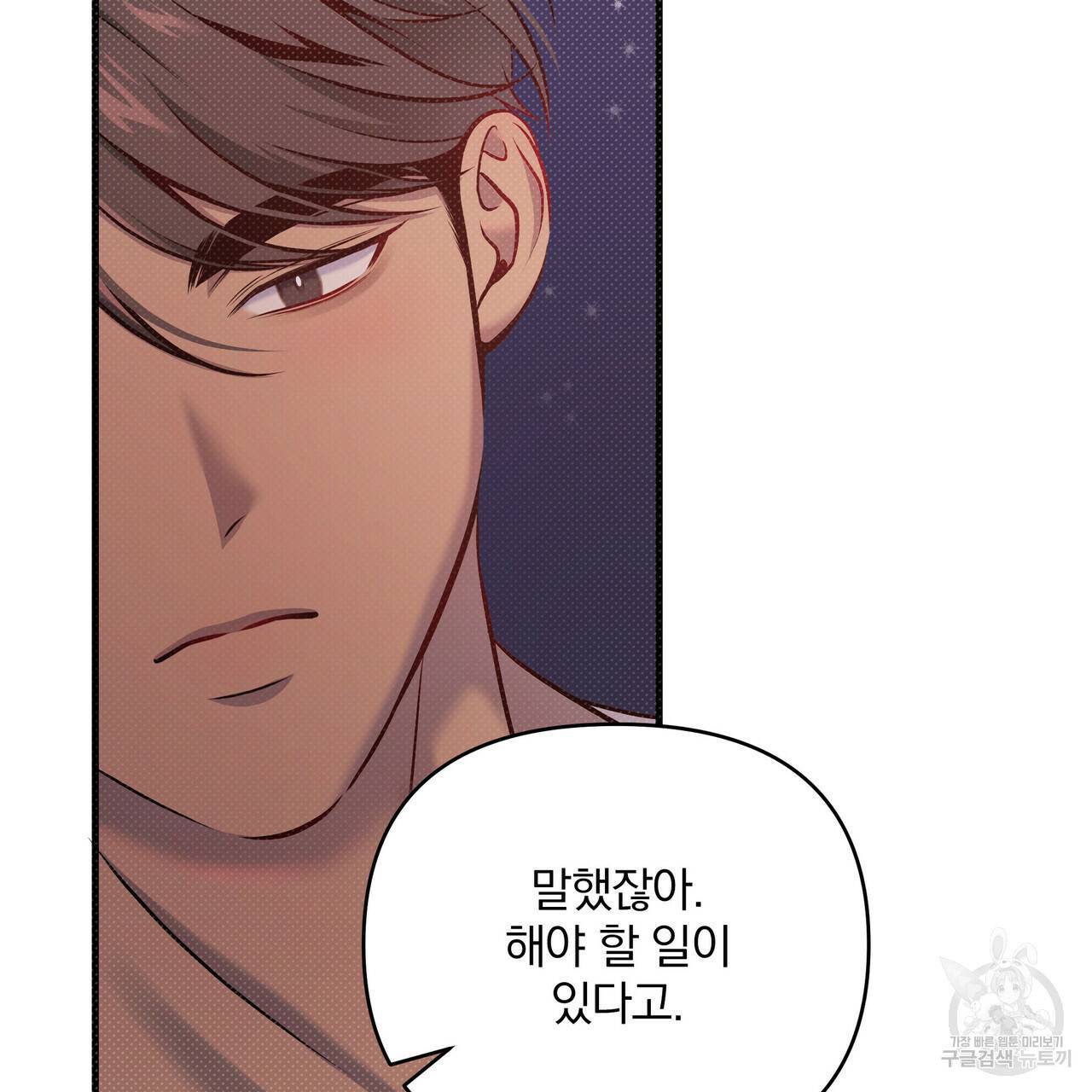 꿈속의 기분 13화 122