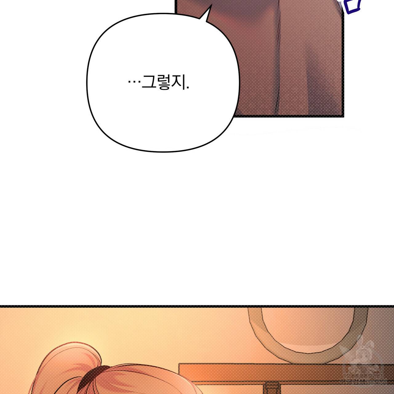 꿈속의 기분 13화 124