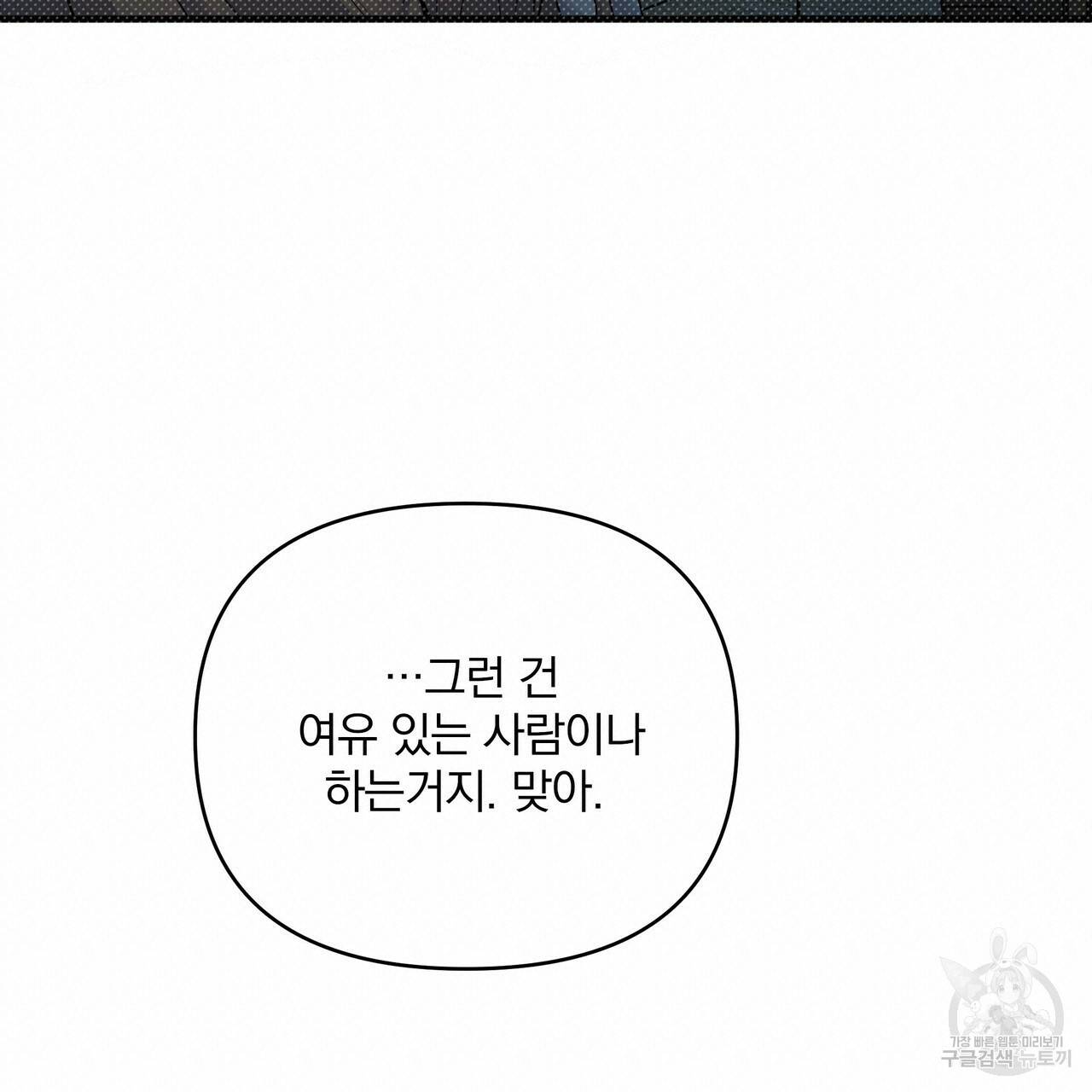 꿈속의 기분 13화 126