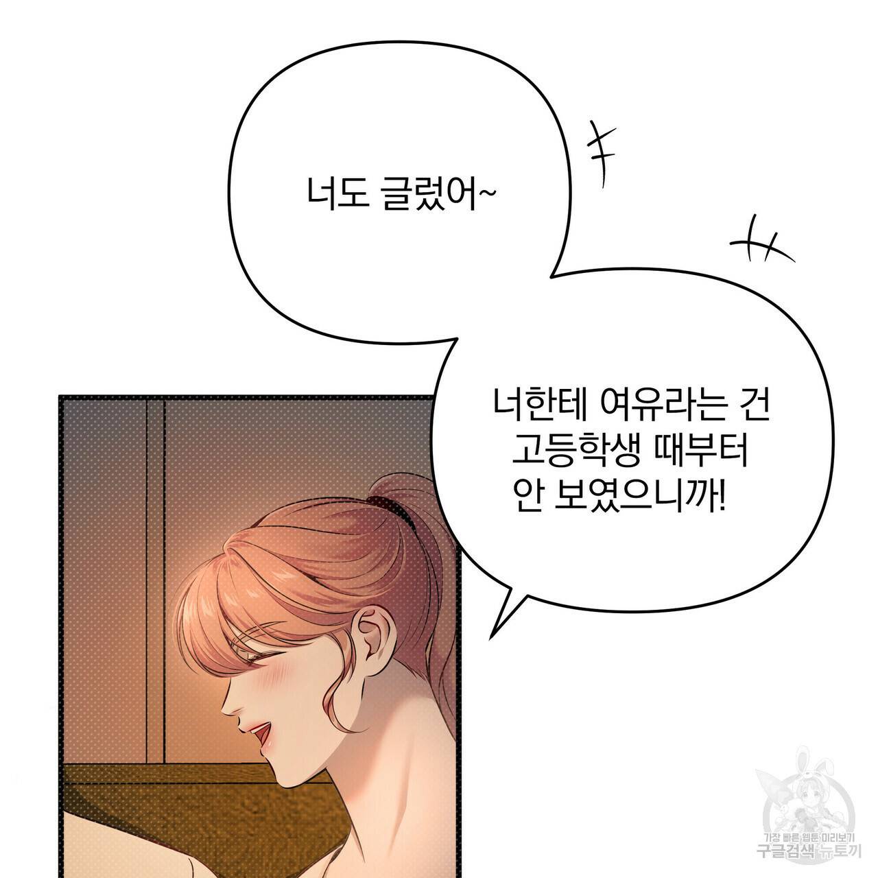 꿈속의 기분 13화 128