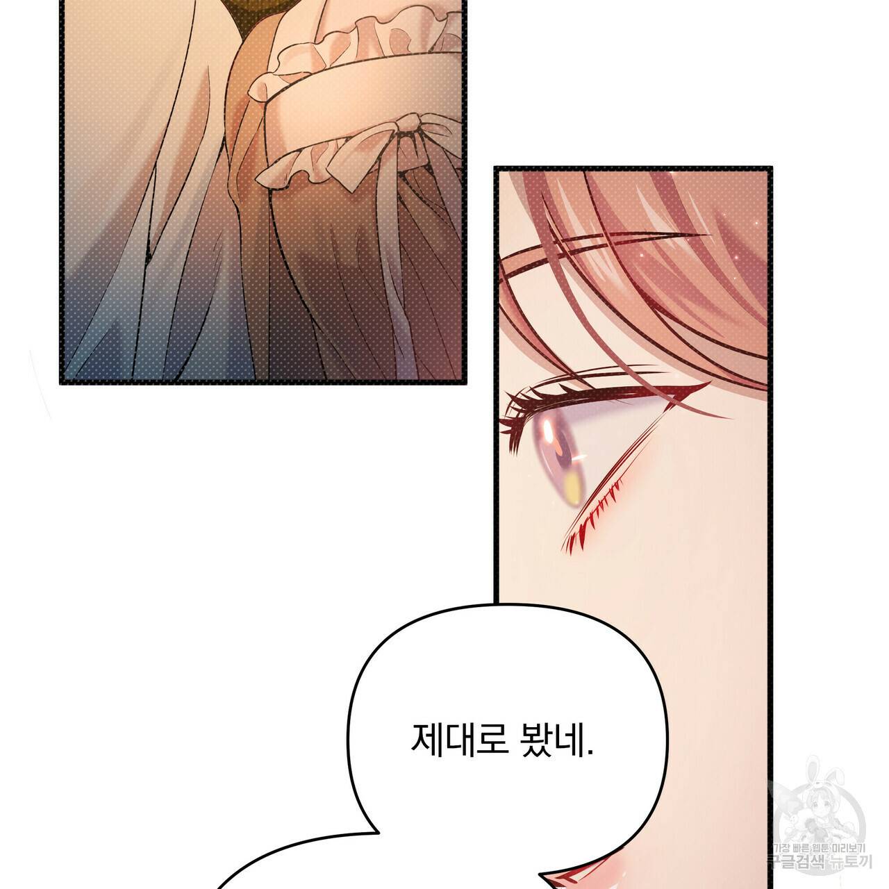 꿈속의 기분 13화 129