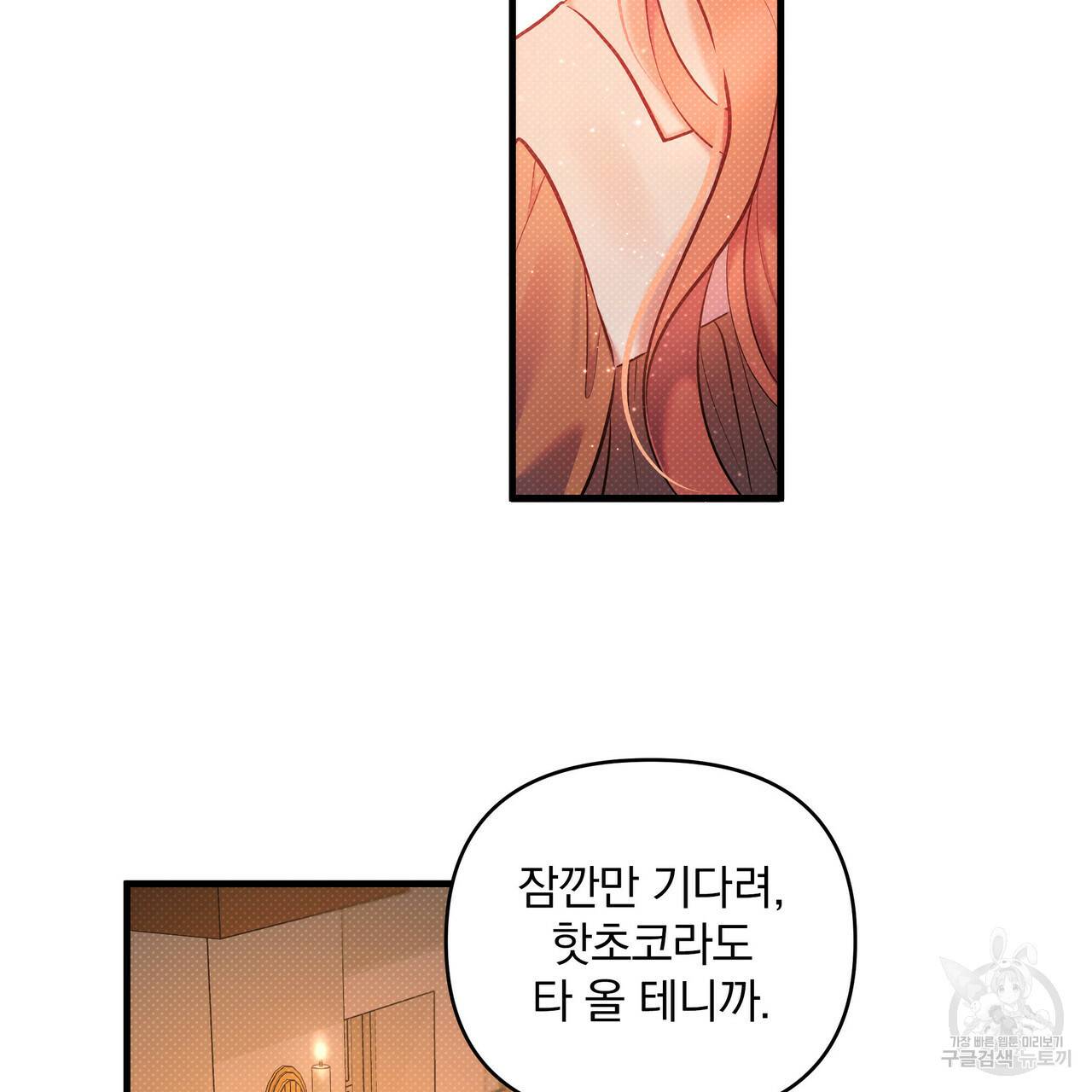 꿈속의 기분 13화 134