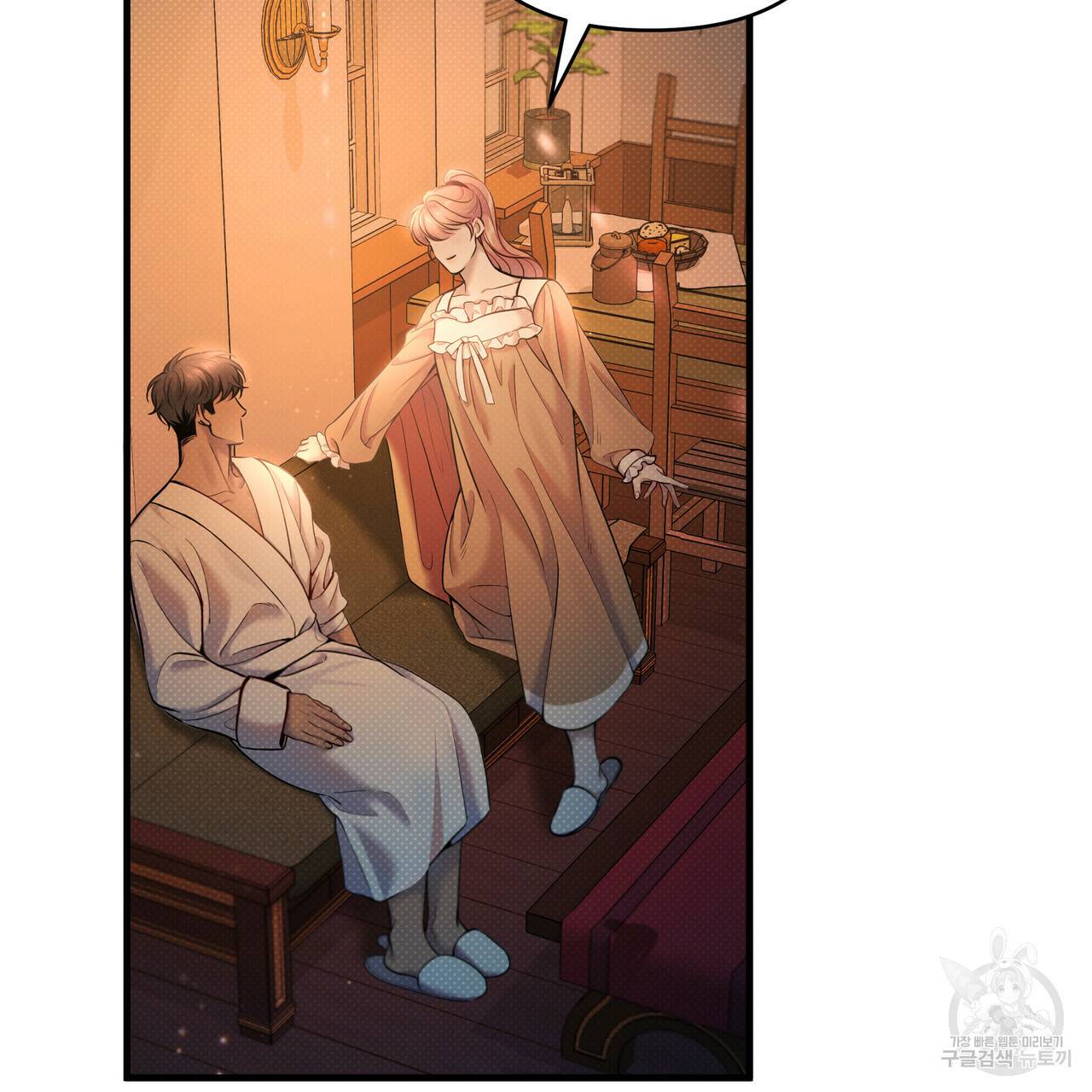 꿈속의 기분 13화 135