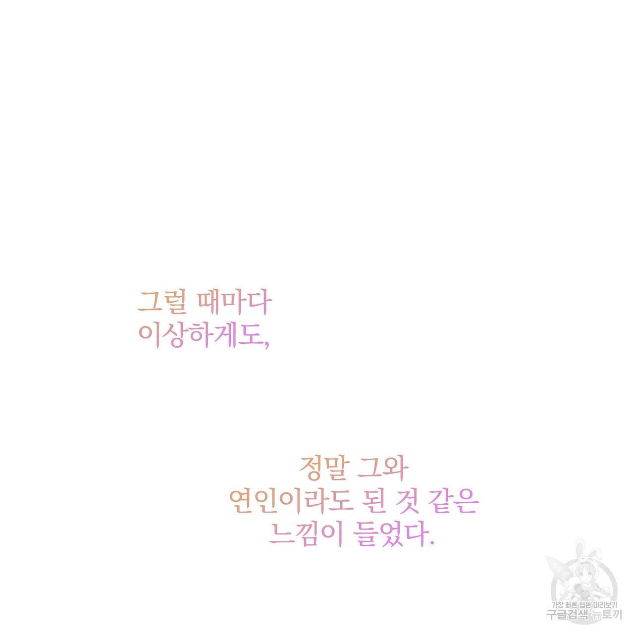 꿈속의 기분 13화 136