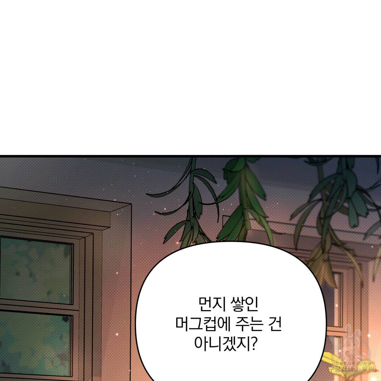 꿈속의 기분 13화 137