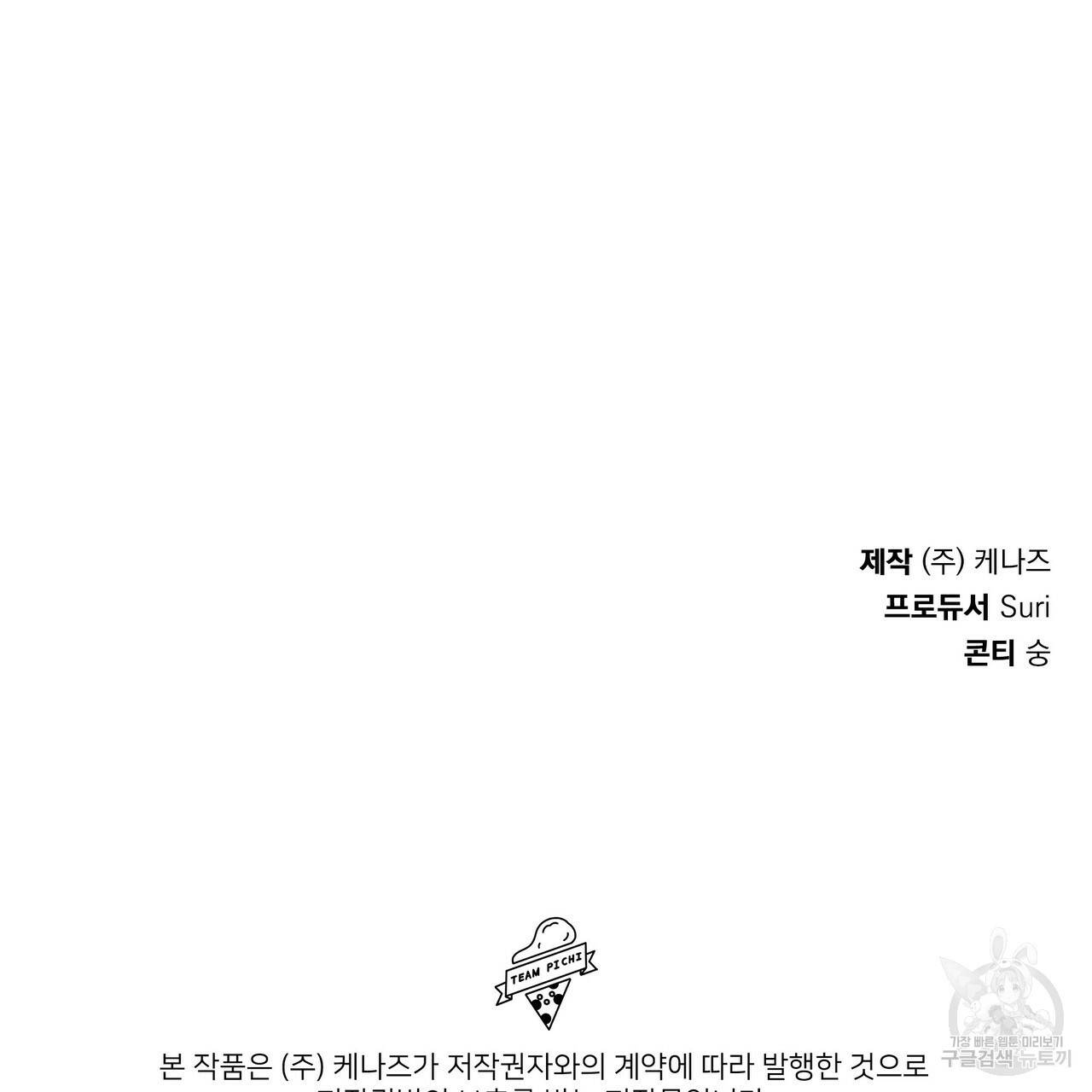 꿈속의 기분 13화 140