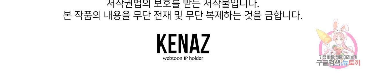 꿈속의 기분 13화 141
