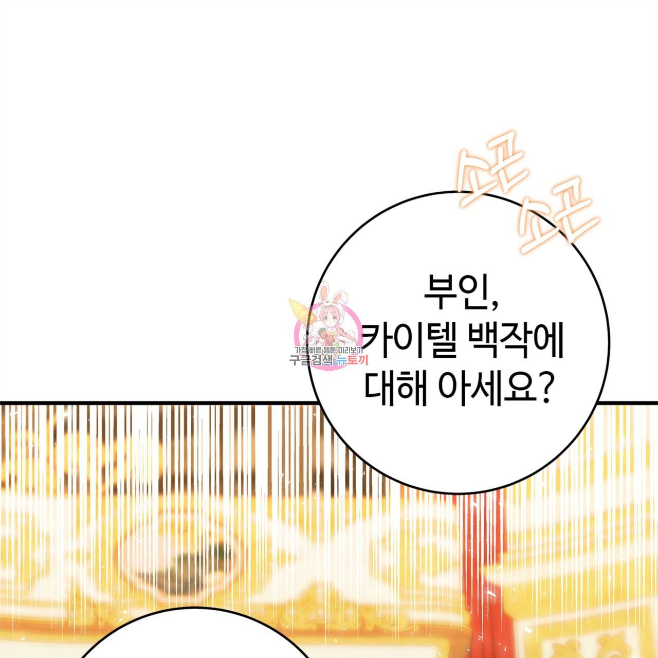 악녀에게 의리가 어디 있어 17화 1