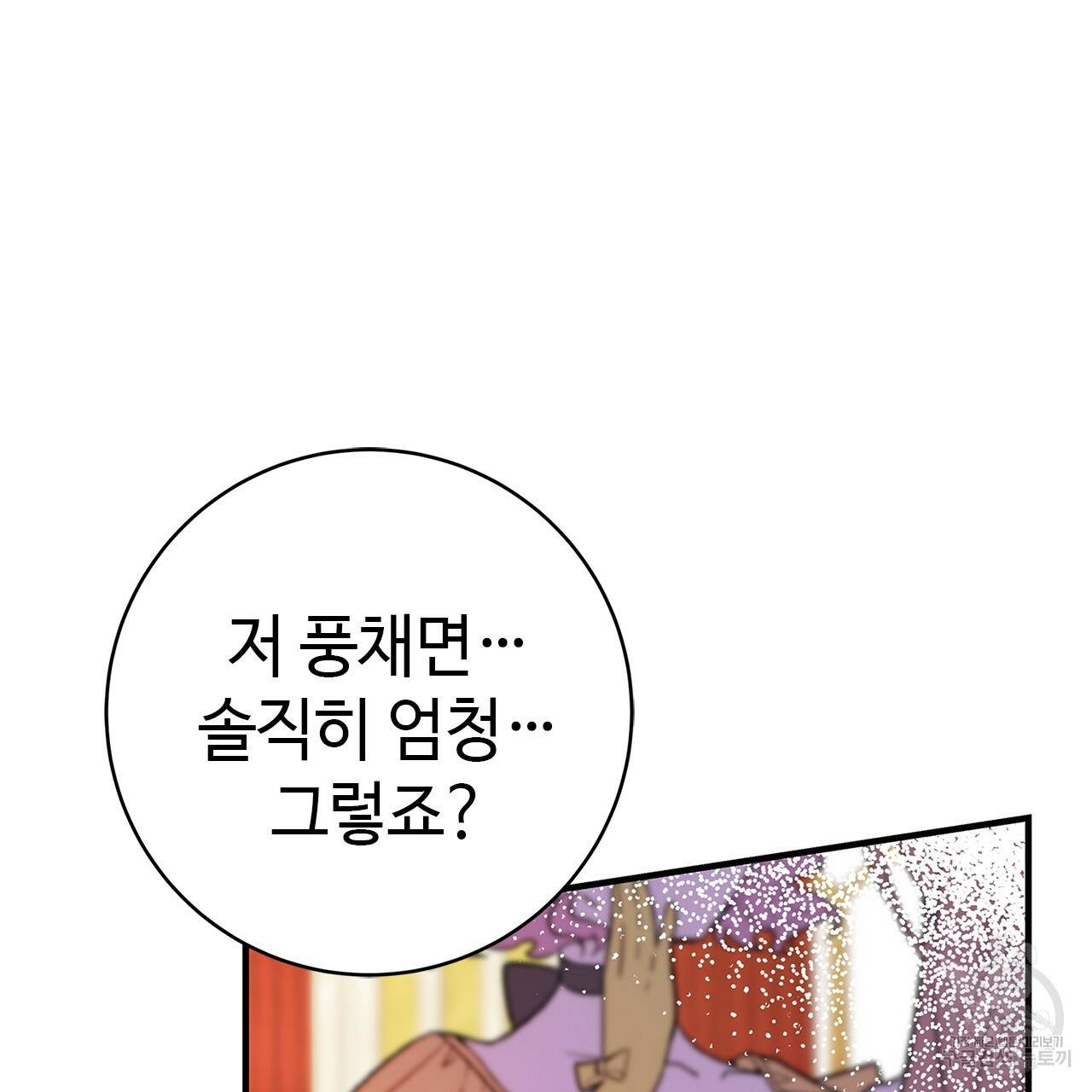 악녀에게 의리가 어디 있어 17화 13