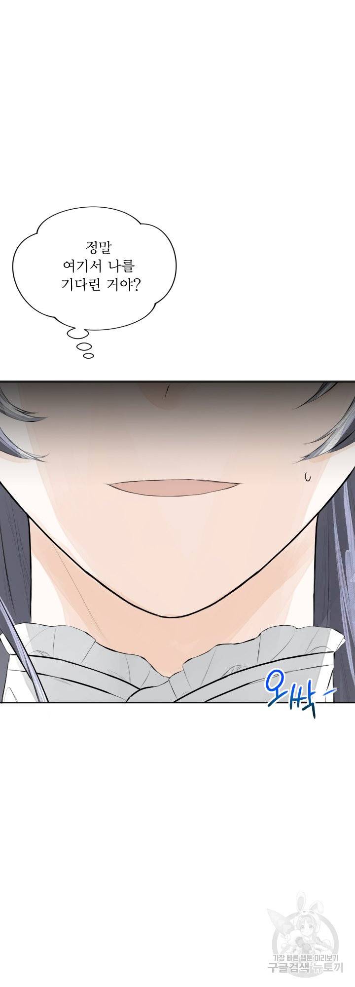 오필리어가 공작가를 벗어나지 못하는 이유 033 5