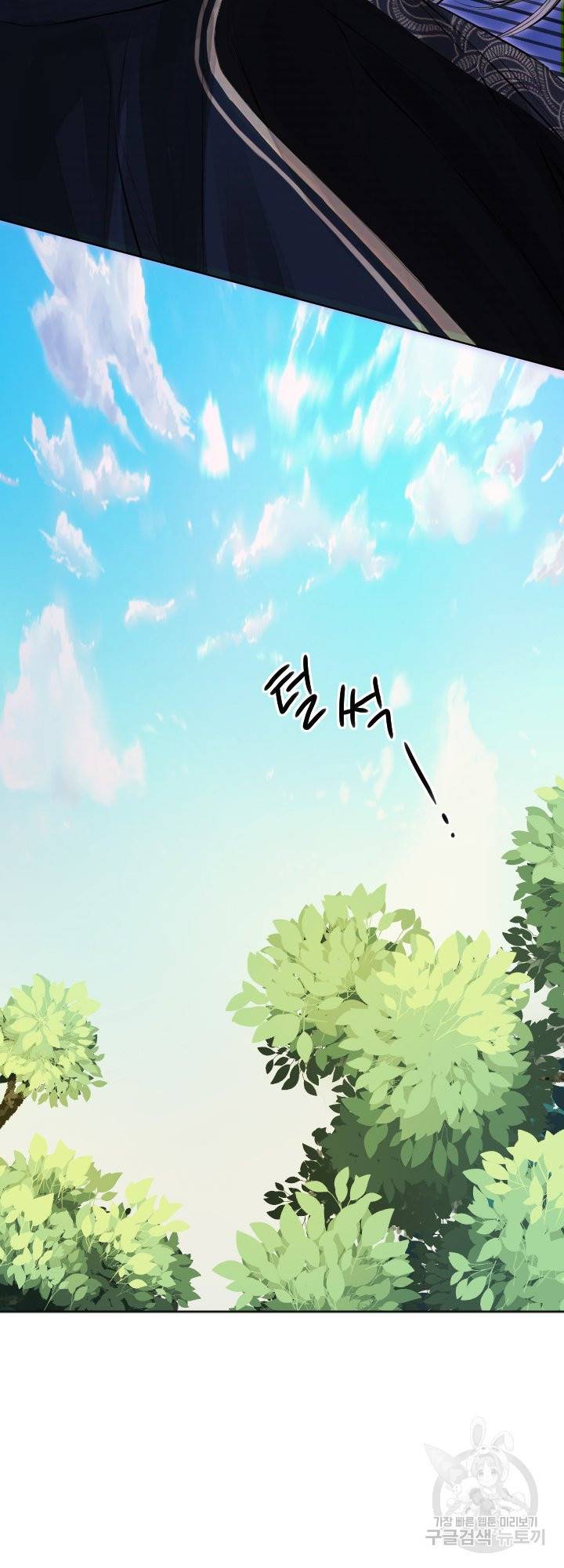 오필리어가 공작가를 벗어나지 못하는 이유 033 7