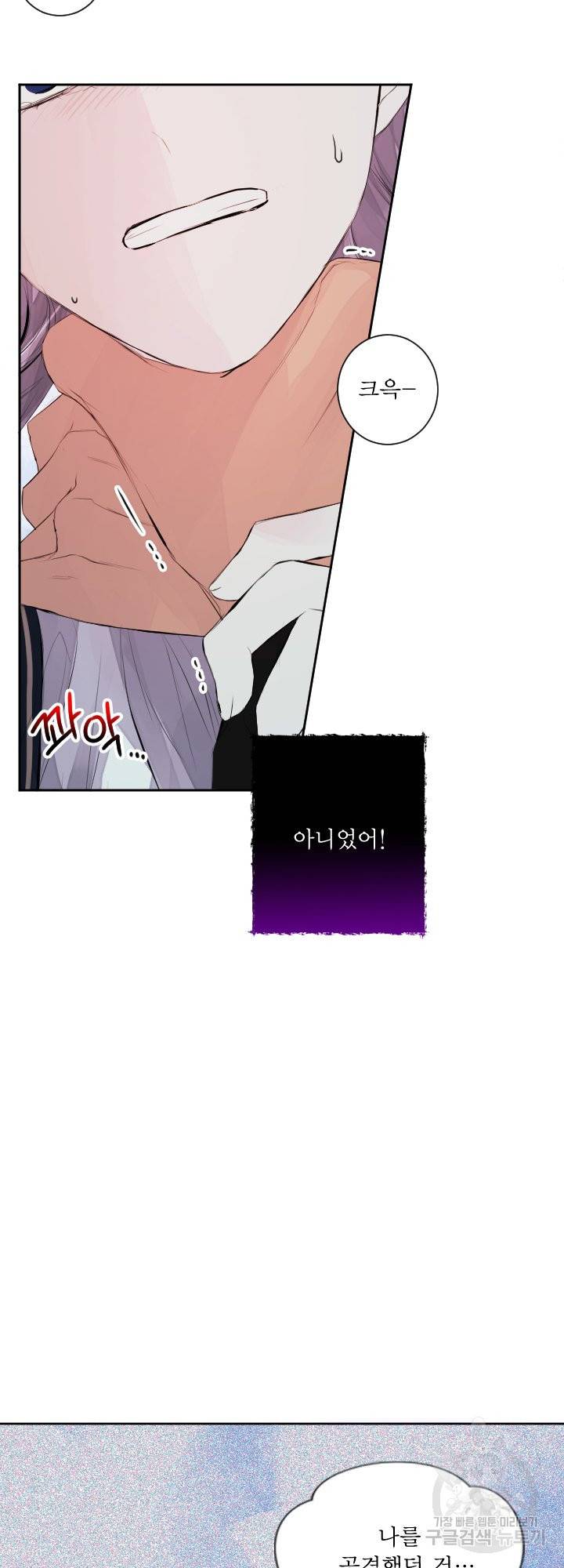 오필리어가 공작가를 벗어나지 못하는 이유 033 10