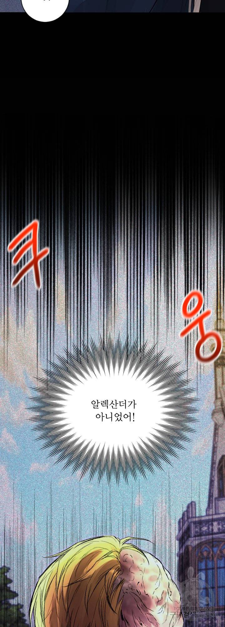 오필리어가 공작가를 벗어나지 못하는 이유 033 12