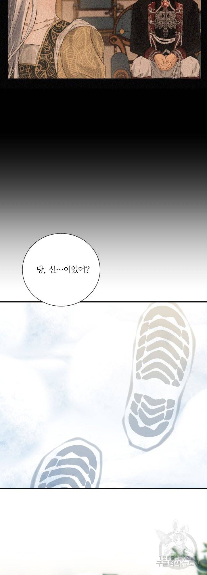 오필리어가 공작가를 벗어나지 못하는 이유 033 17
