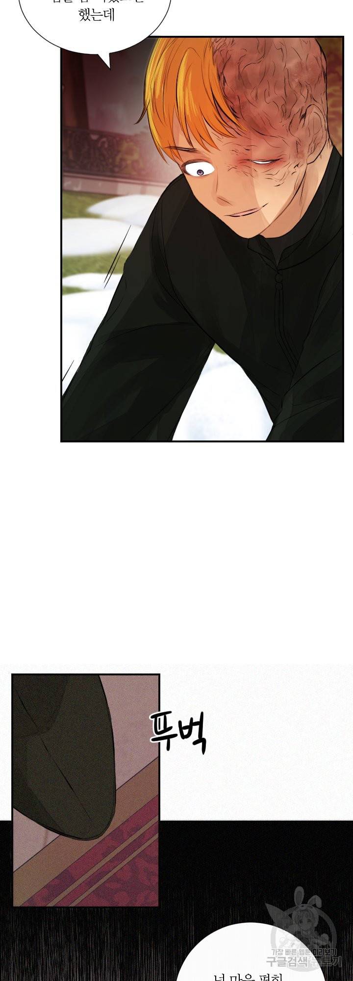 오필리어가 공작가를 벗어나지 못하는 이유 033 20