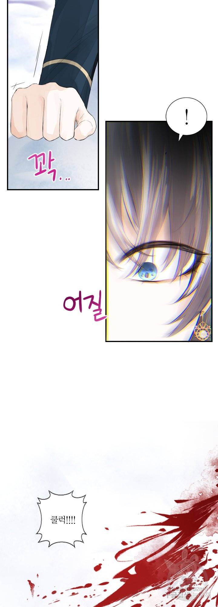 오필리어가 공작가를 벗어나지 못하는 이유 033 25