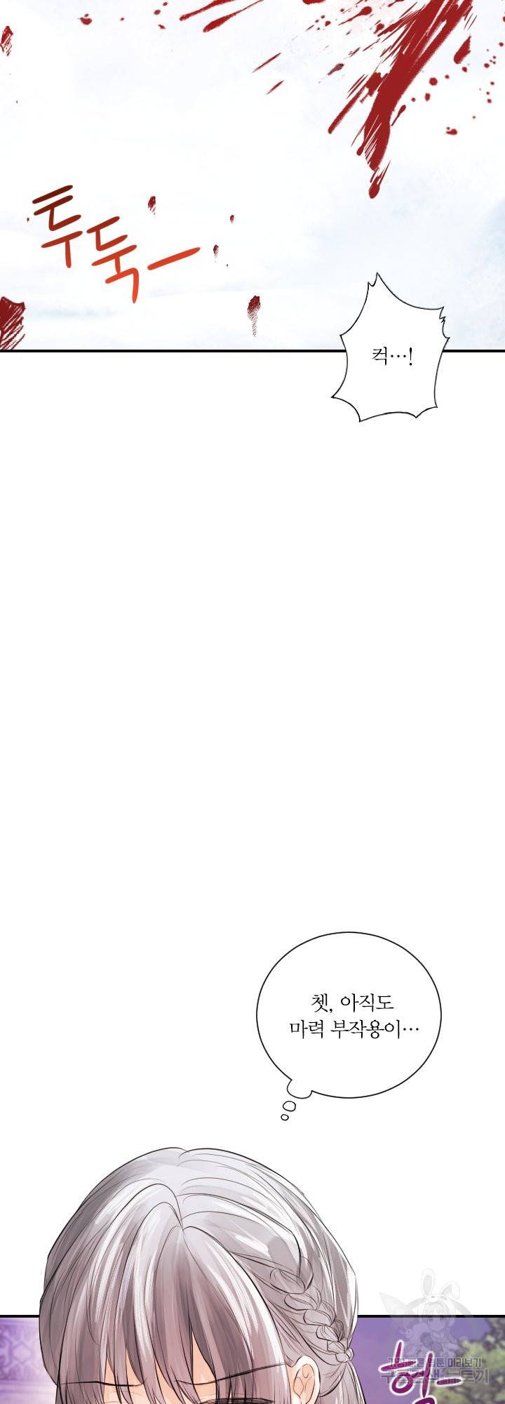 오필리어가 공작가를 벗어나지 못하는 이유 033 26