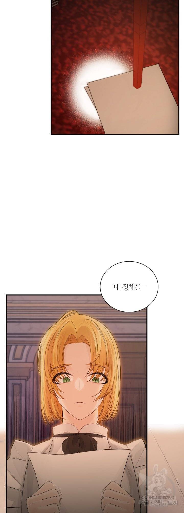 오필리어가 공작가를 벗어나지 못하는 이유 033 28