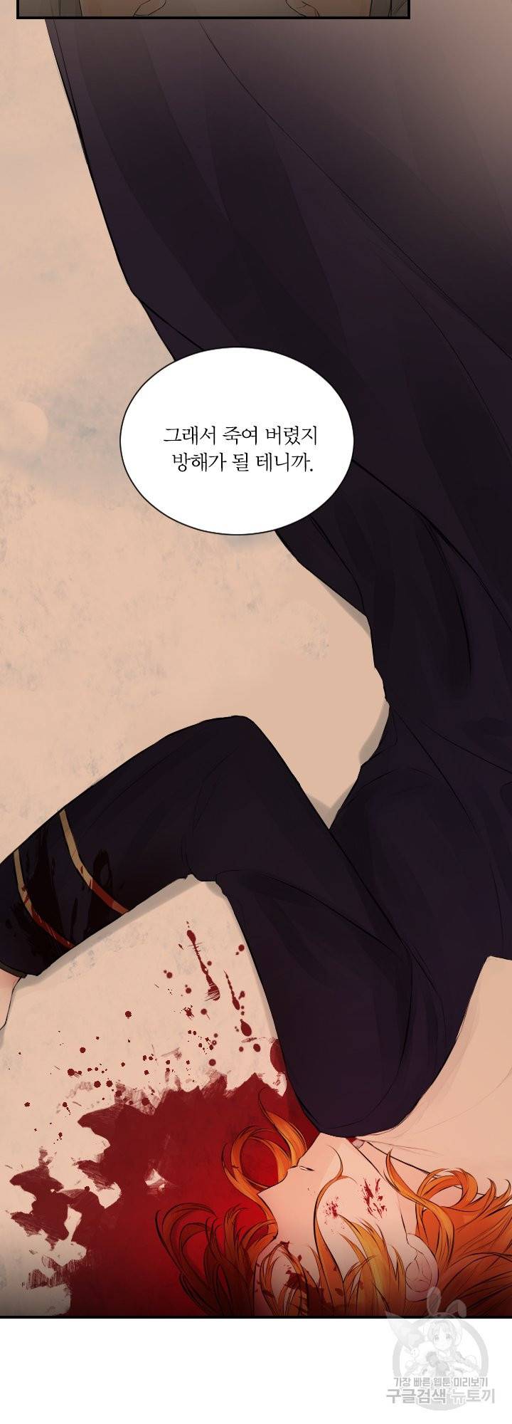 오필리어가 공작가를 벗어나지 못하는 이유 033 29