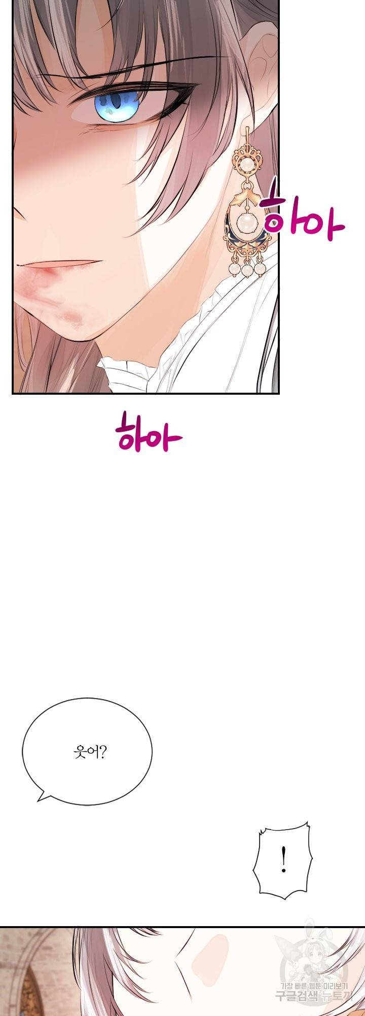 오필리어가 공작가를 벗어나지 못하는 이유 033 33
